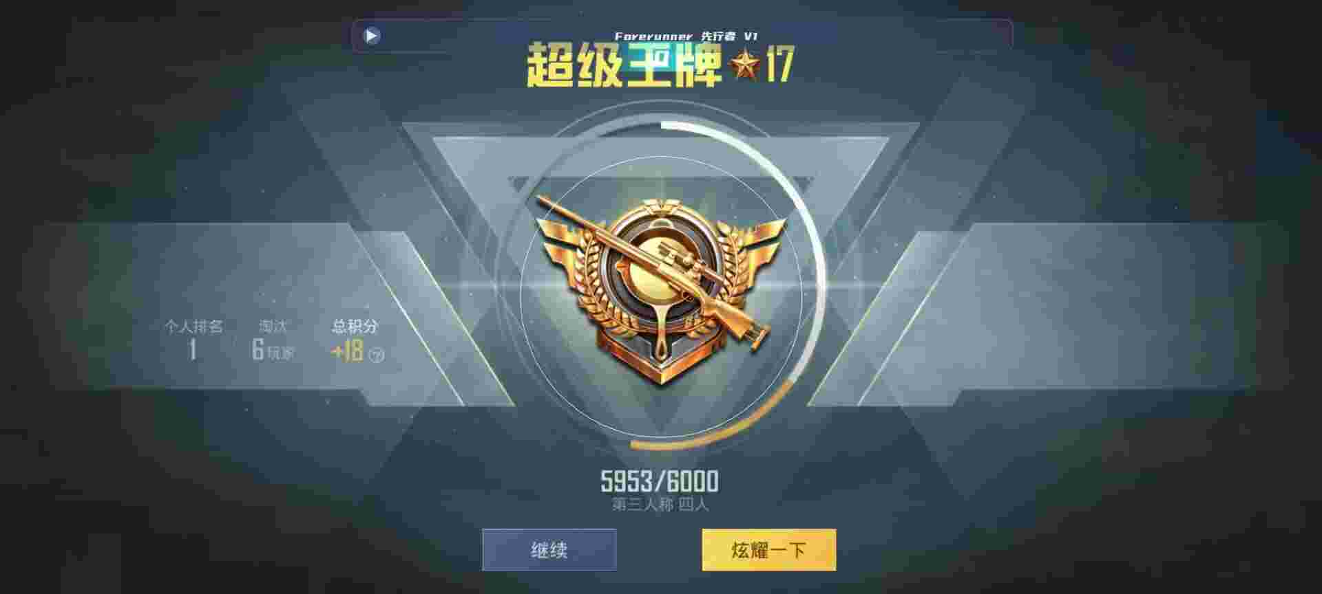 和平精英鸡腿辅助自瞄 - 三角洲部队攻略秘籍辅助预览图